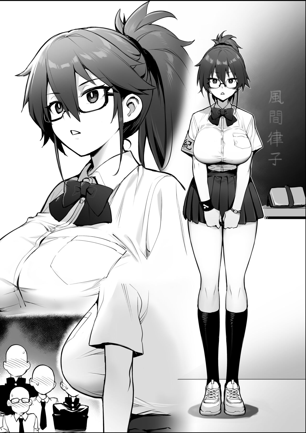 聽說新任風紀委員長胸部很大這回事 - Page 36