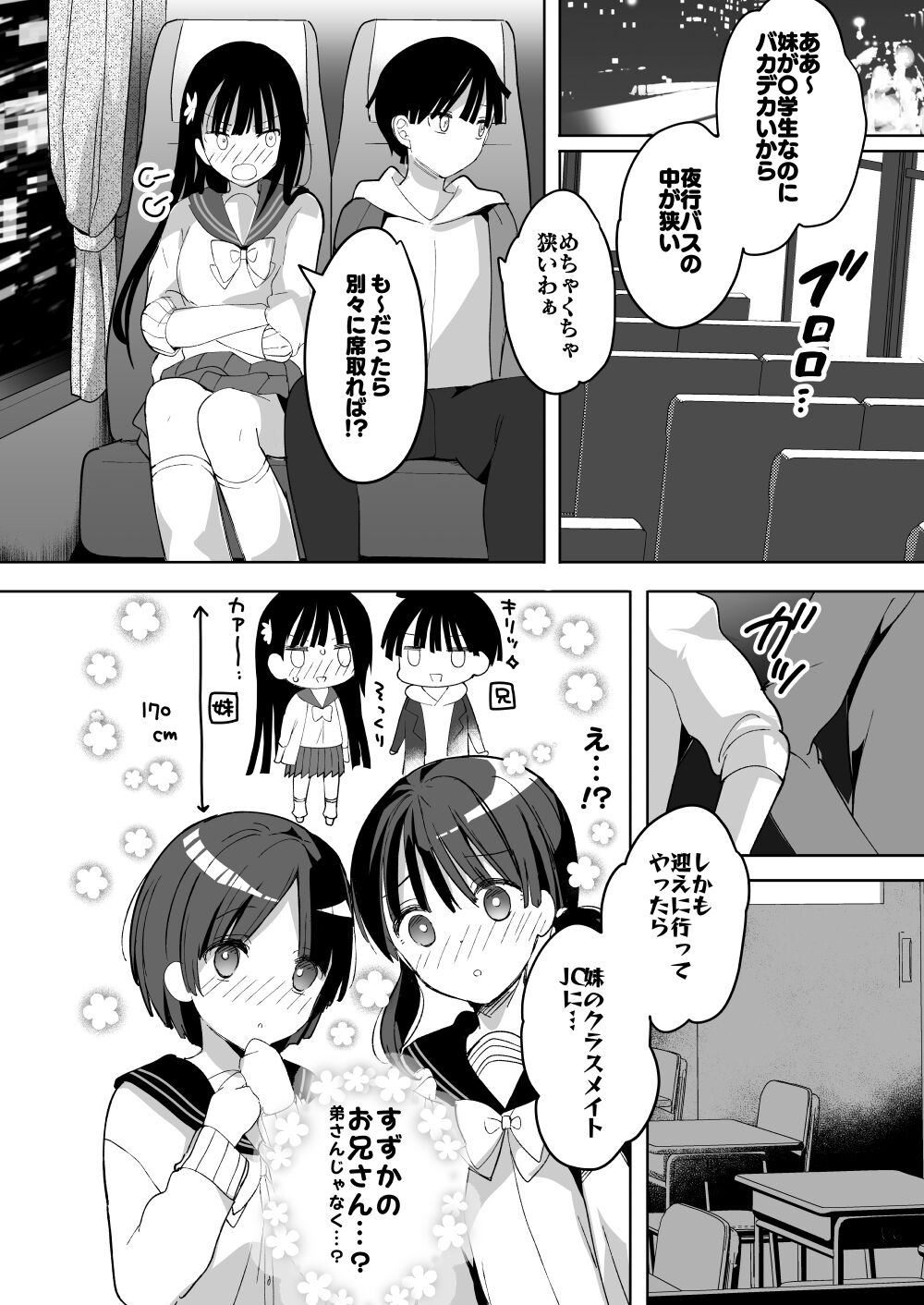 Bonyuu-chan wa Dashitai. Soushuuhen 2 - Page 11