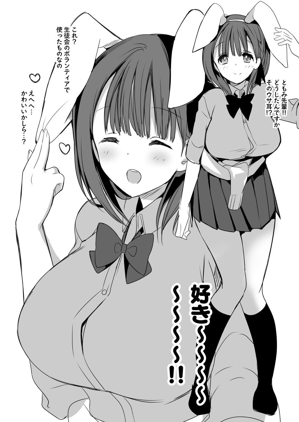 Bonyuu-chan wa Dashitai. Soushuuhen 2 - Page 124