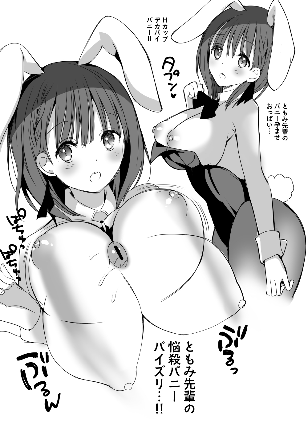 Bonyuu-chan wa Dashitai. Soushuuhen 2 - Page 125