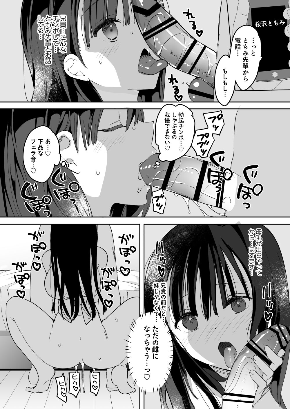 Bonyuu-chan wa Dashitai. Soushuuhen 2 - Page 27