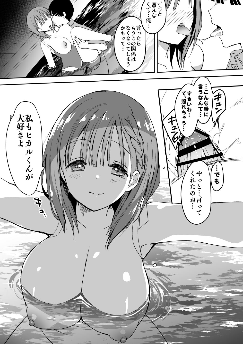 Bonyuu-chan wa Dashitai. Soushuuhen 2 - Page 36