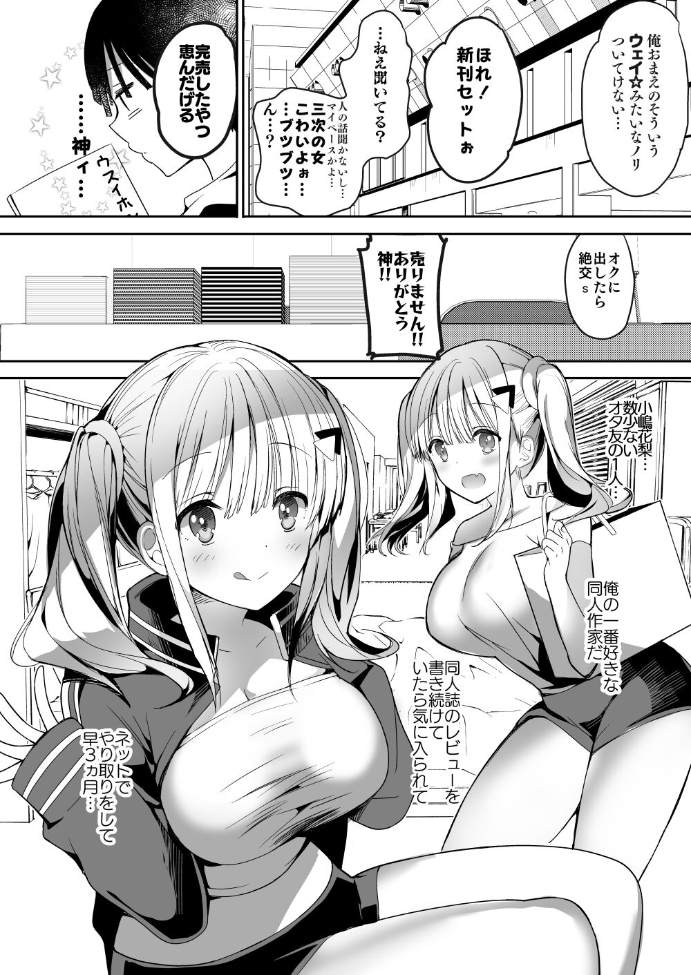 Bonyuu-chan wa Dashitai. Soushuuhen 2 - Page 43