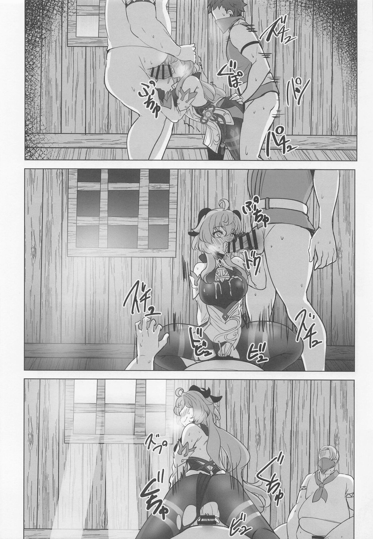 Amaiame to Amaikaori - Page 23