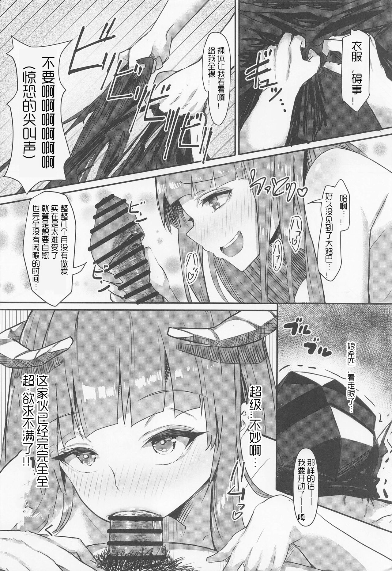 Joudou o Kaijuu suru wa Nikuyoku | 被情愫包裹的肉欲淫戏 - Page 15
