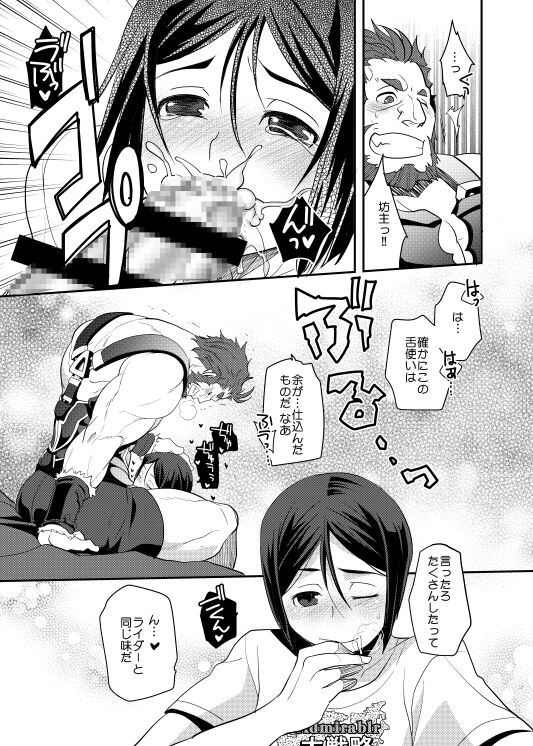 Niku no Karada ga Hakobumono - Page 25