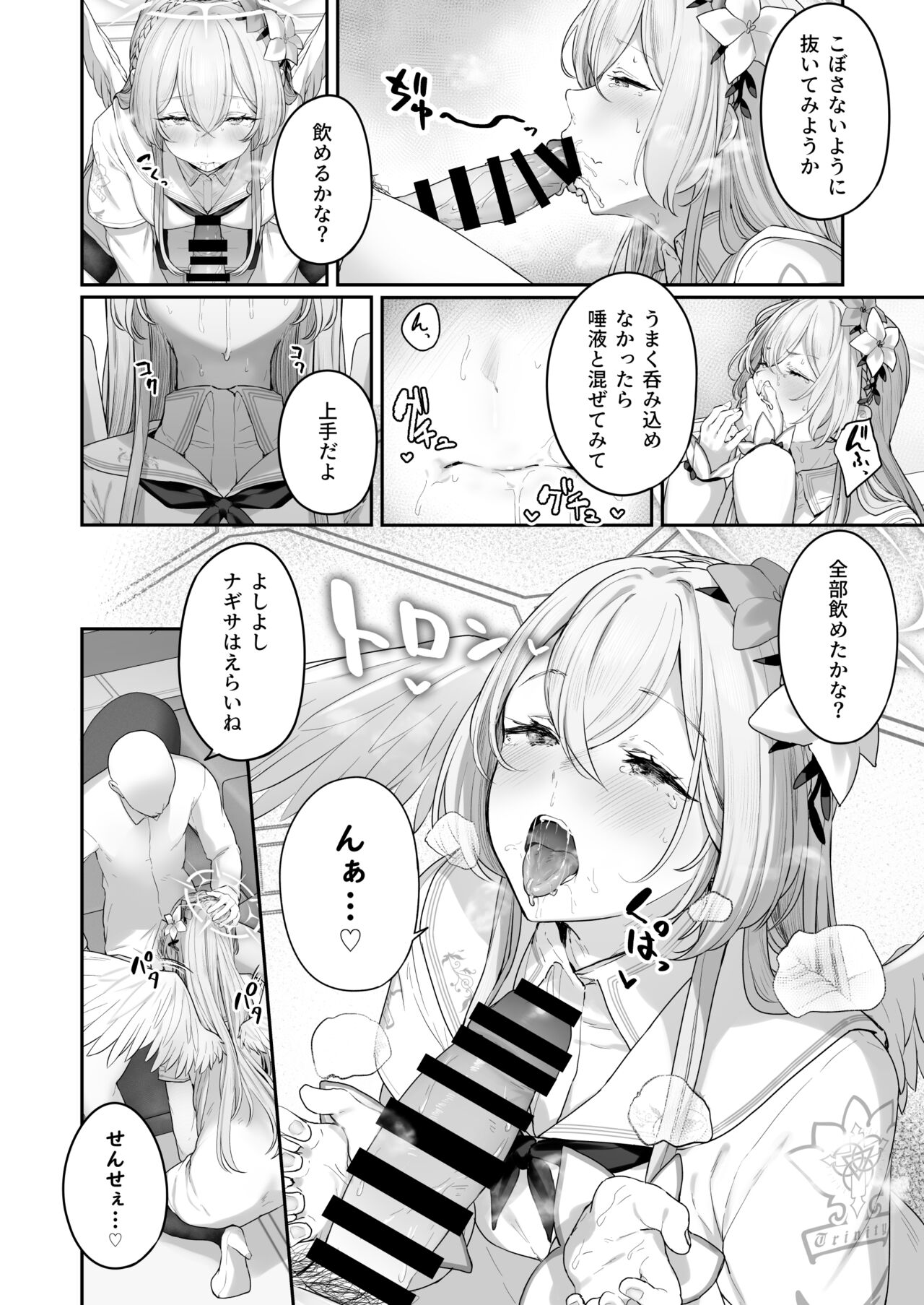 Kirifuji Nagisa Shinchoku 1-3 - Page 12