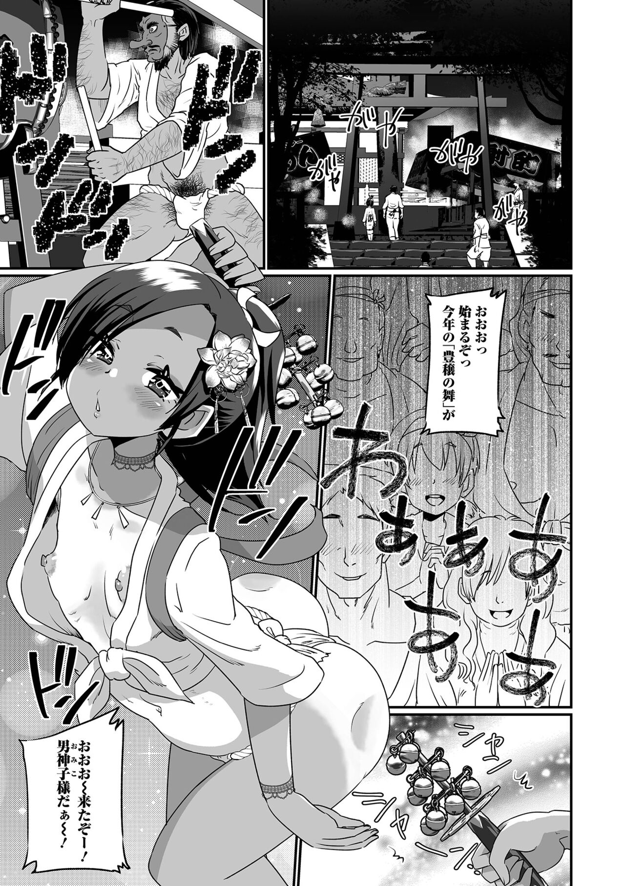 Gekkan Web Otoko no Ko-llection! S Vol. 87 - Page 37