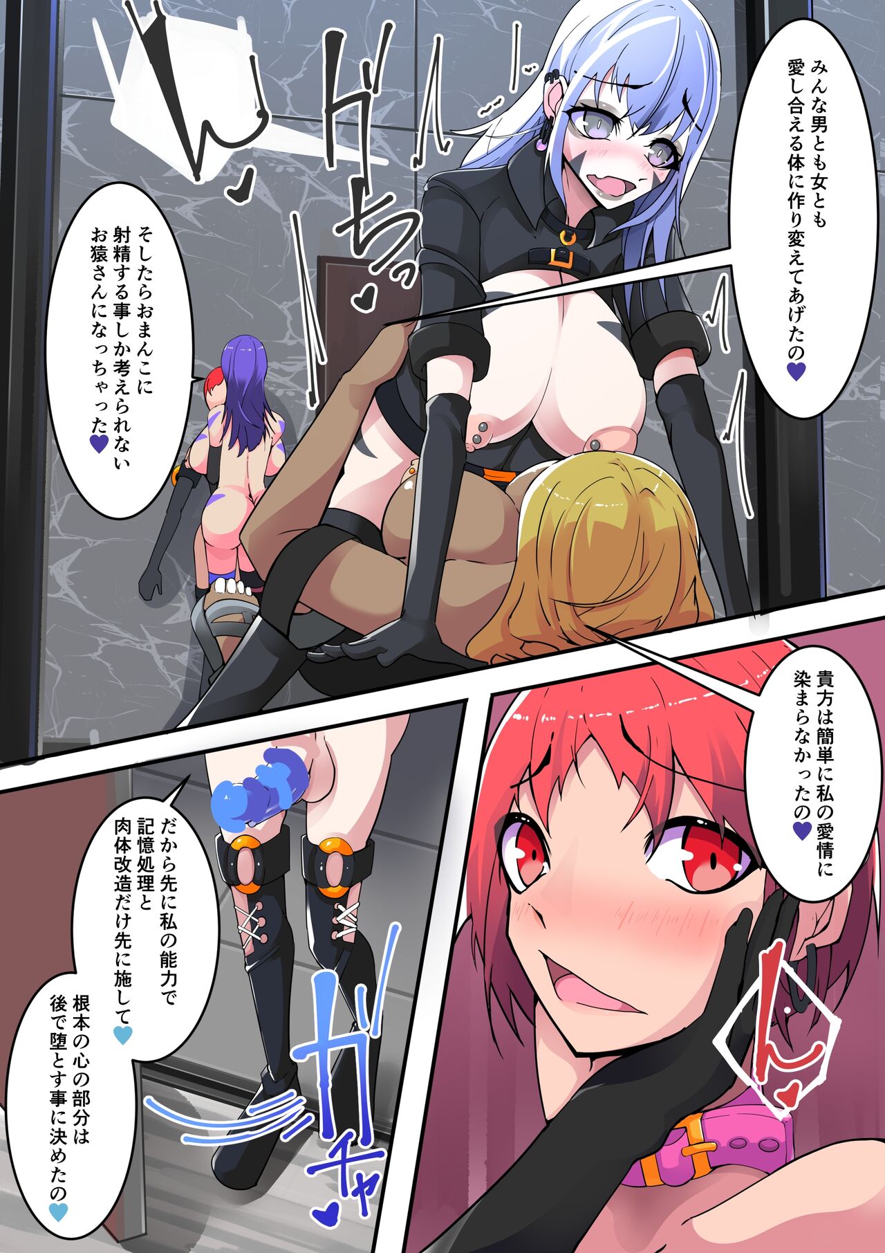 Masou Seiki Fifth Elements 4 - Page 5