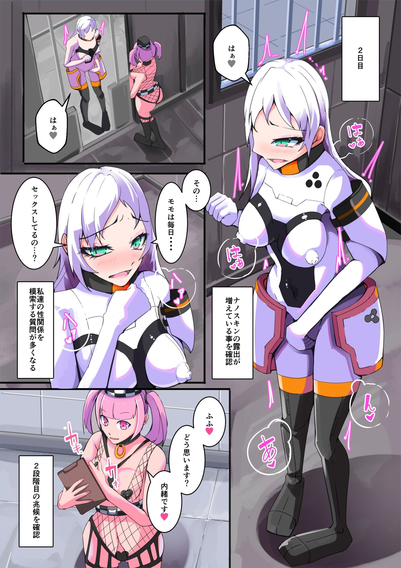 Shiro Tetsu no Shiro Sakura【Hakuou】 - Page 32