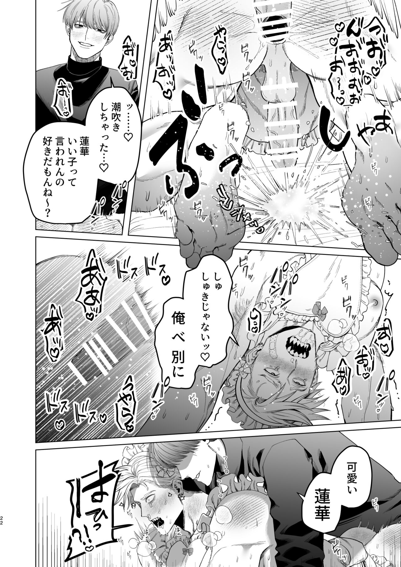 Uchi no Maid wa Moto Hangure no Do M-chan. - Page 21