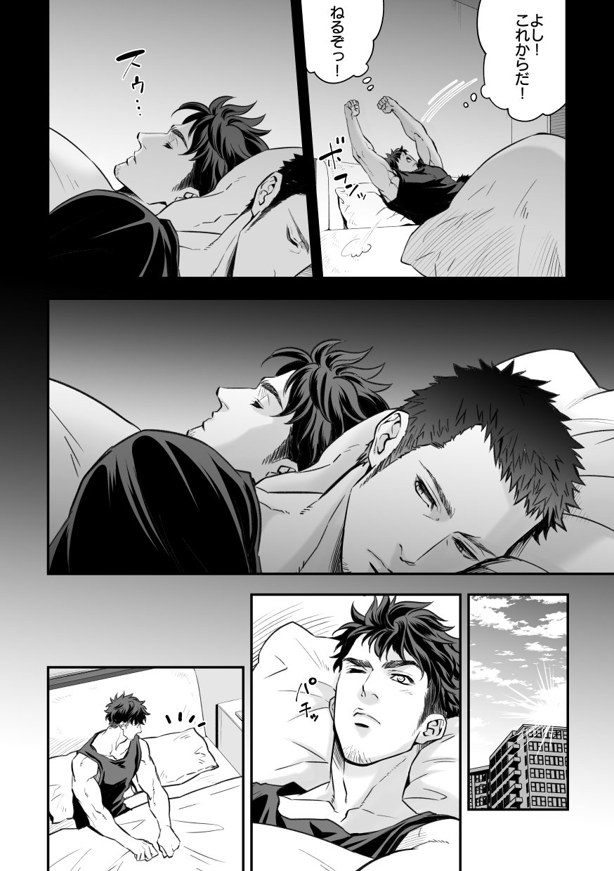 Jounetsu Shindo ZERO - Page 11