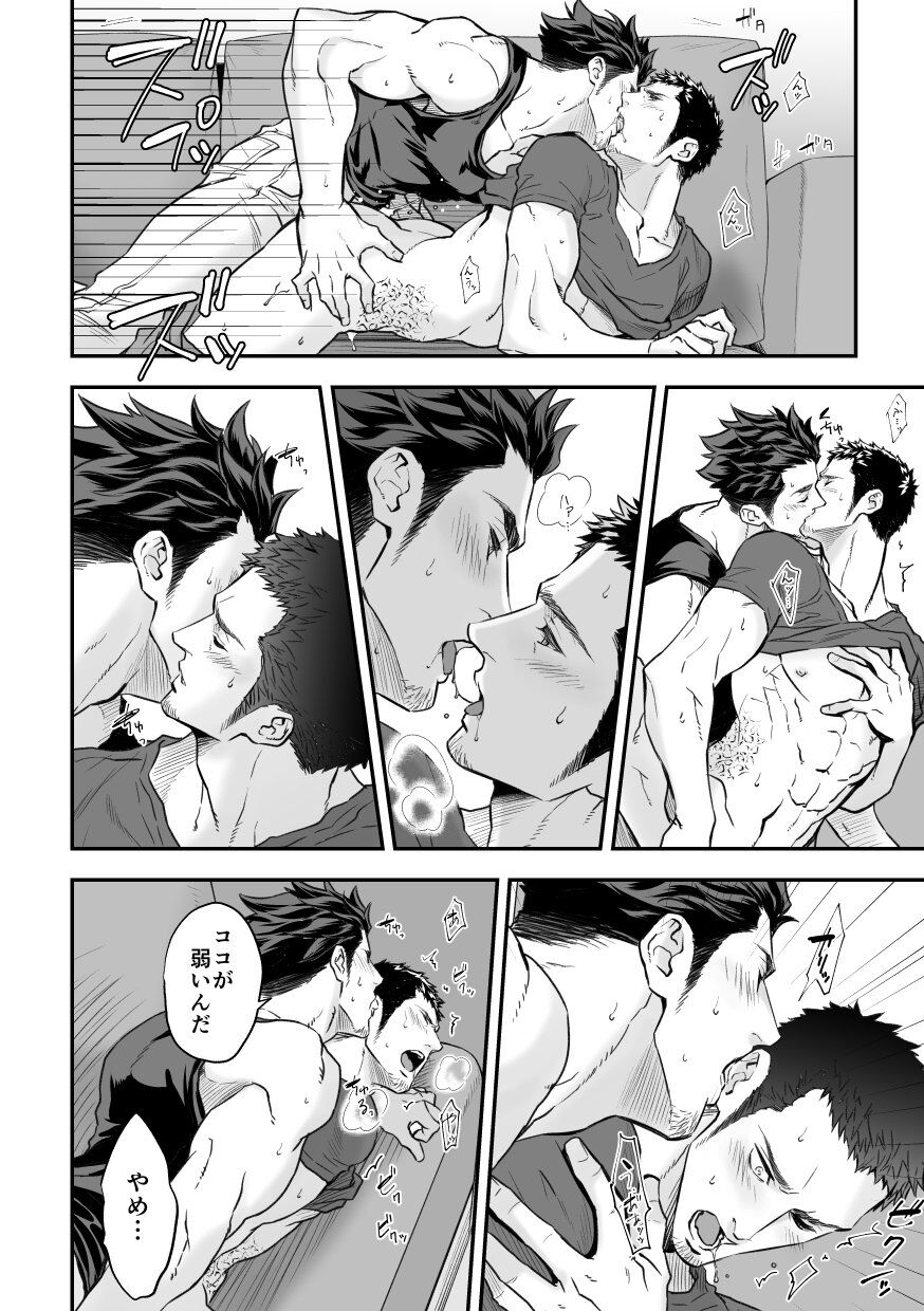 Jounetsu Shindo ZERO - Page 43