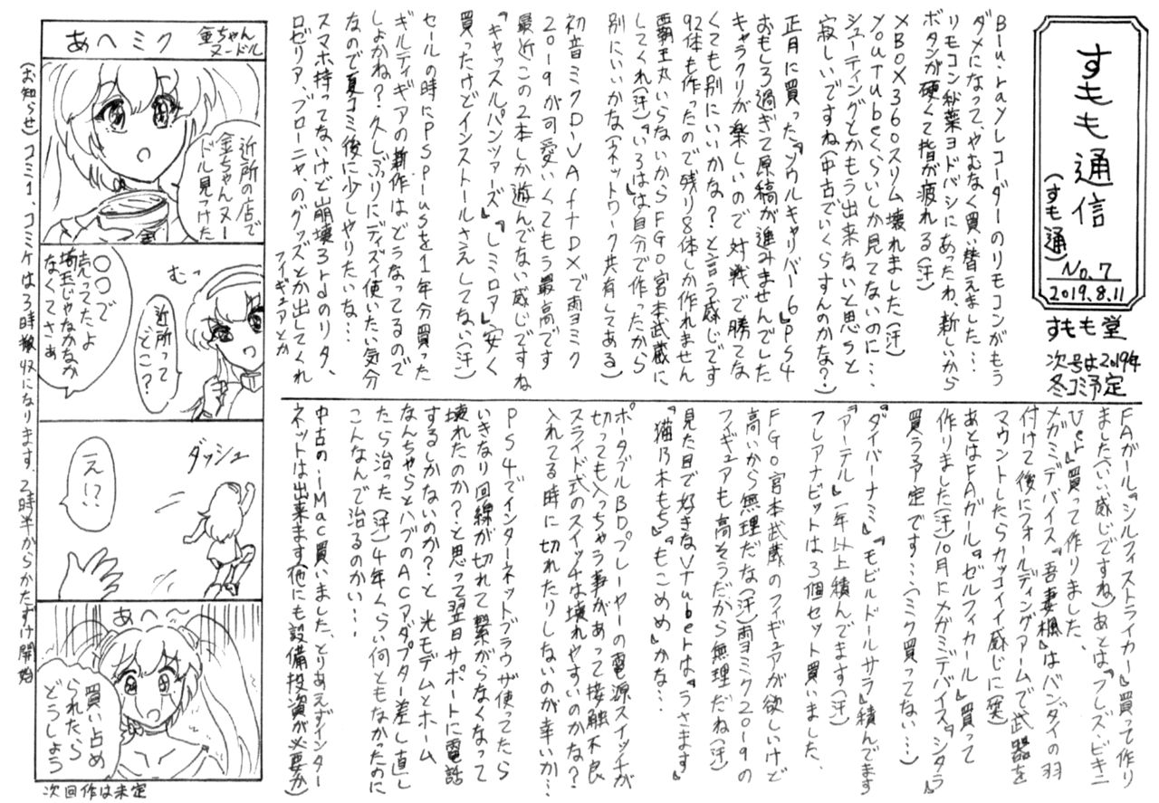 Hitobashira Shigan | Volunteer Human Pillar - Page 12