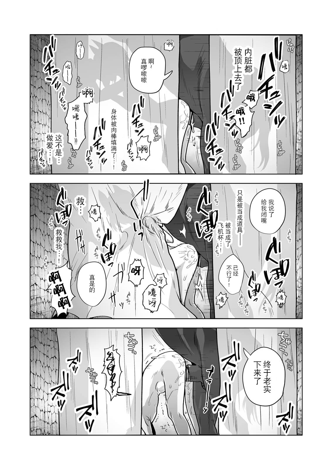 異種族街の男娼事情～お隣のルカくんが知らない間に風俗堕ちして汚されていた話～ - Page 35