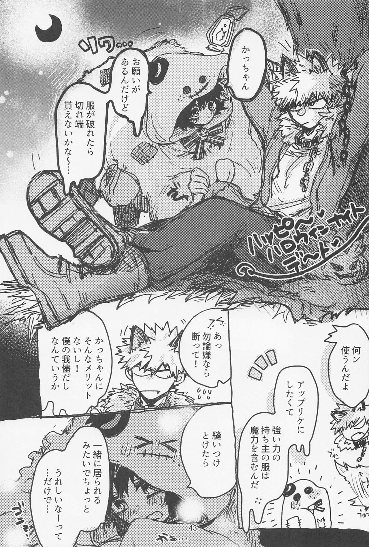 Oironaoshi Nya Mada Hayai - Page 42