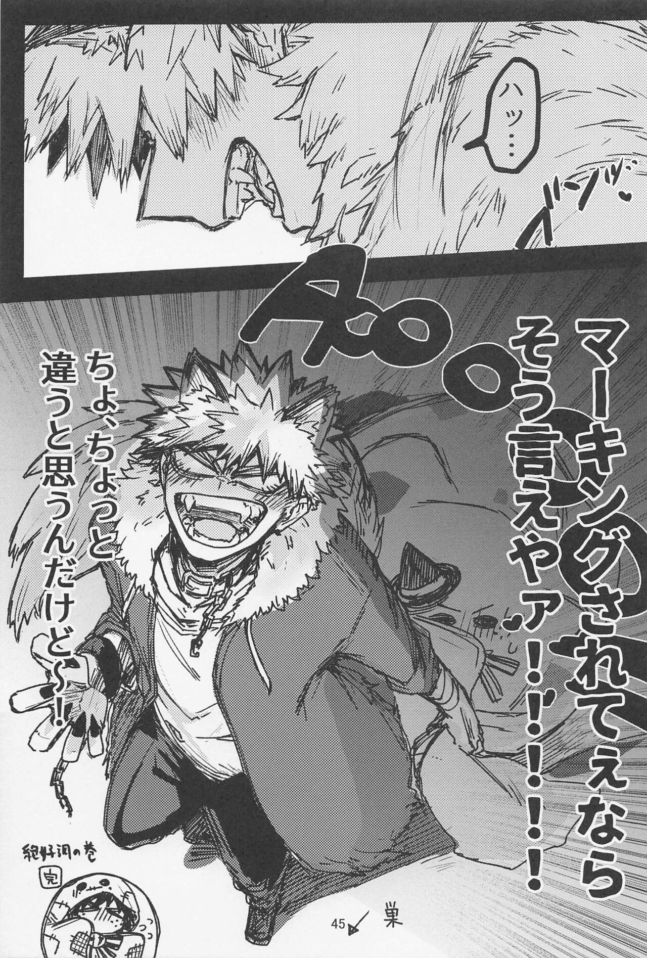 Oironaoshi Nya Mada Hayai - Page 44