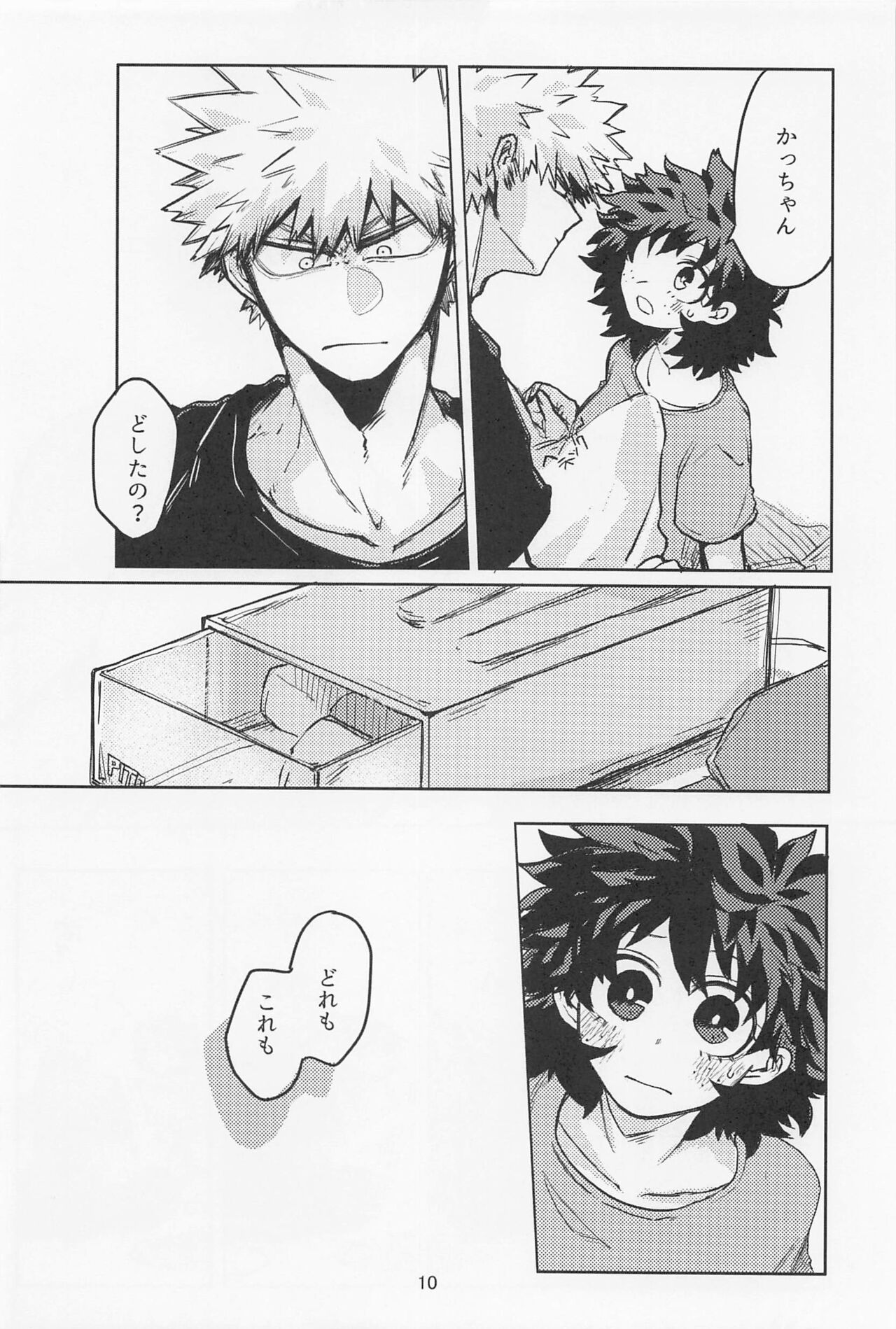 Oironaoshi Nya Mada Hayai - Page 9