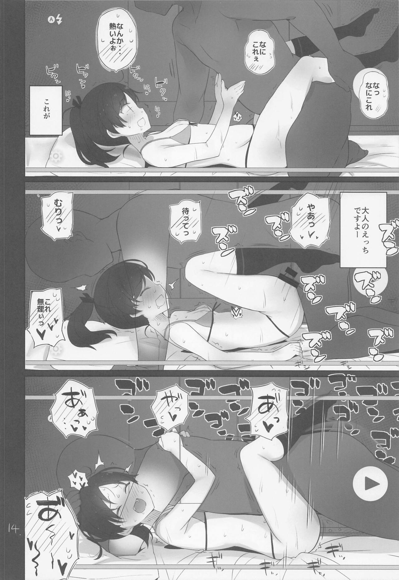 Shikinami  wa  Kai Ni - Page 15