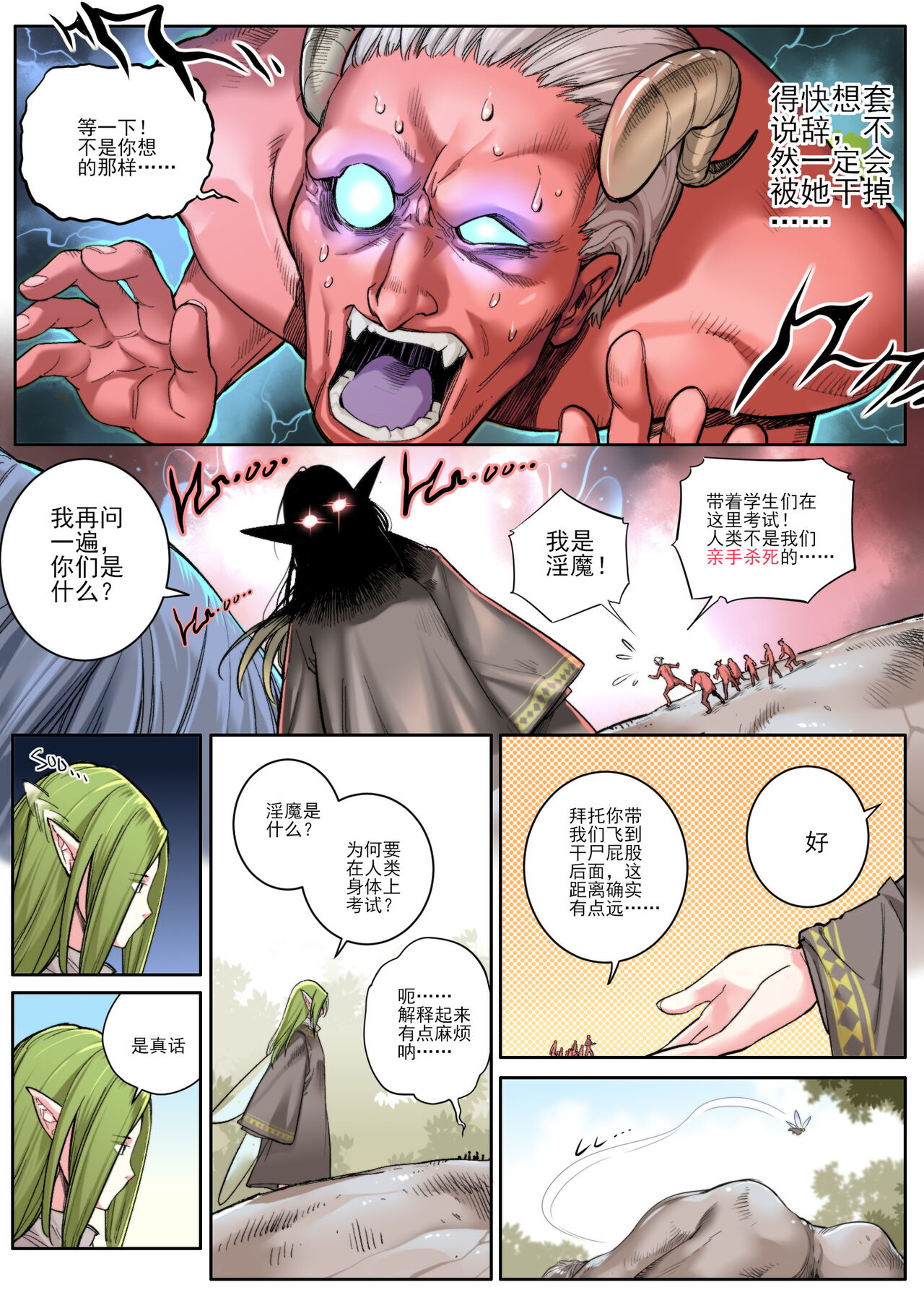 Timeless Reunion - Page 21
