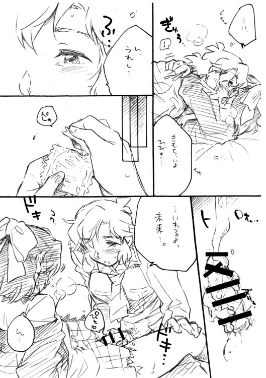 Itsuka no Ano Koto Itsumo no Watashi. - Page 10
