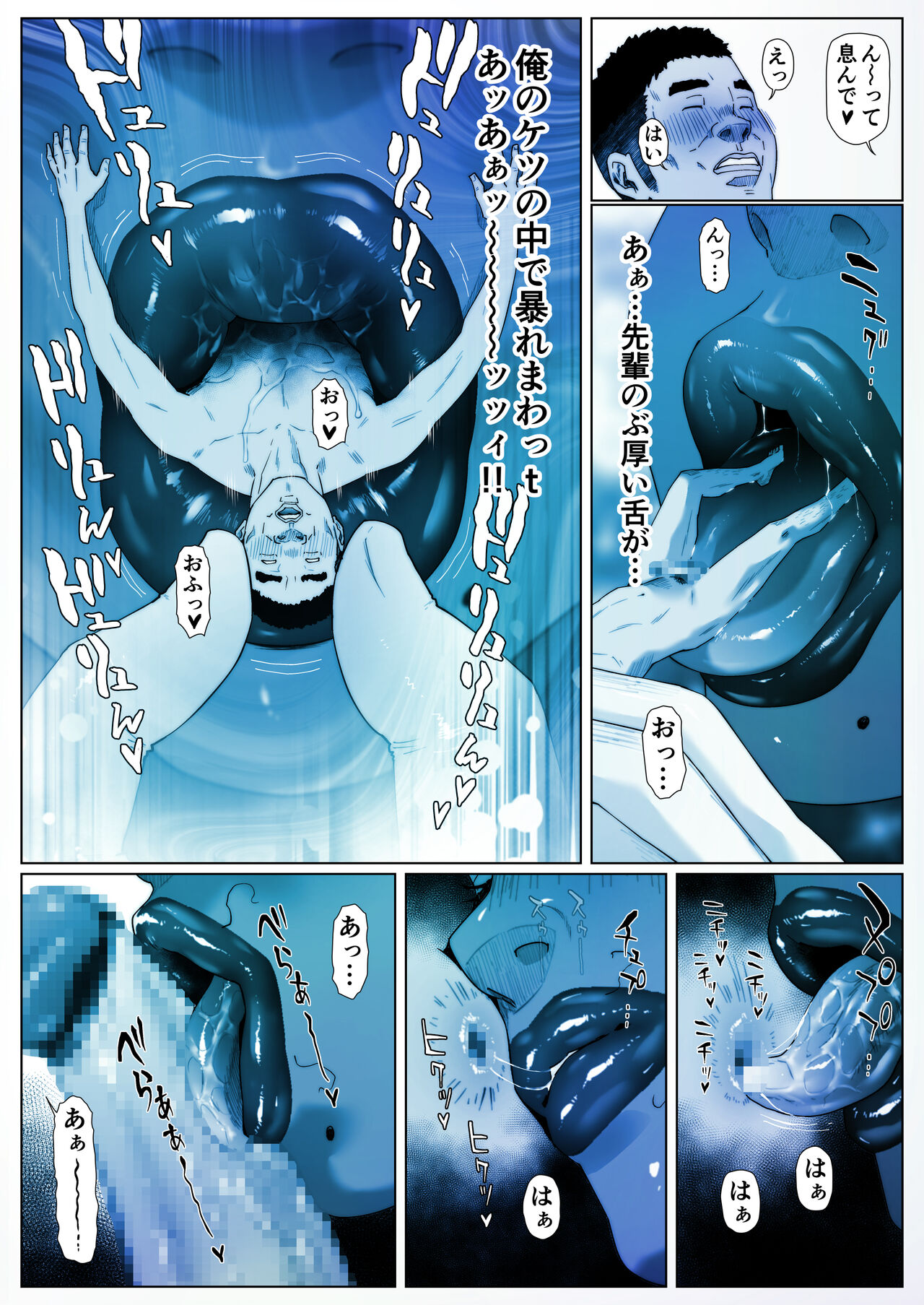 Akira Senpai wa Okasa Retai 1 - Page 11