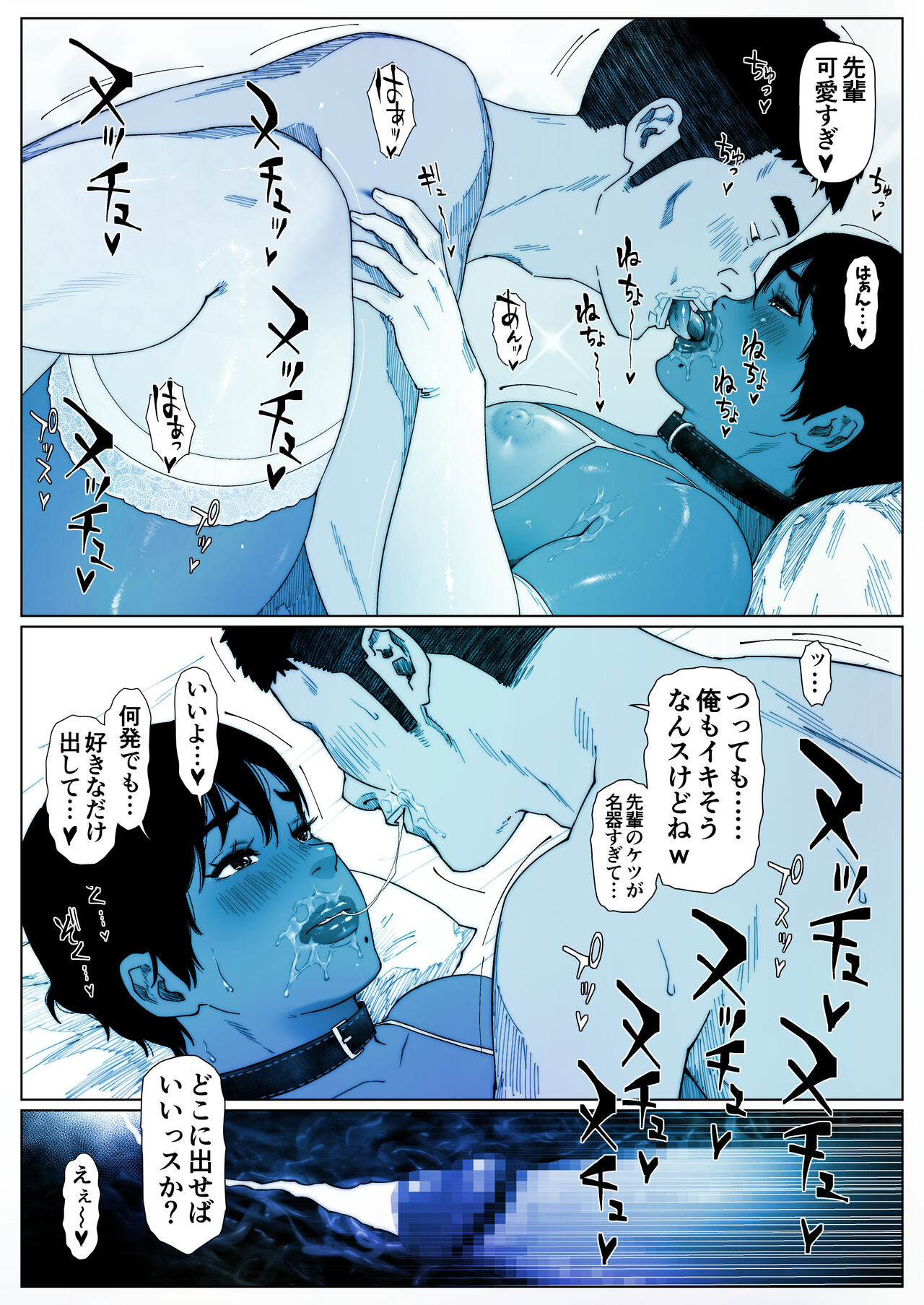 Akira Senpai wa Okasa Retai 1 - Page 16