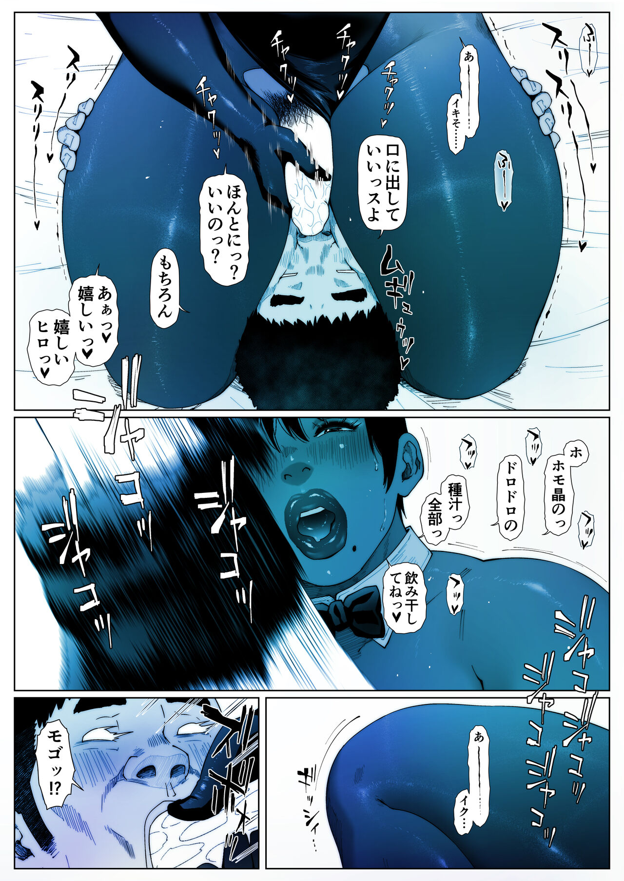 Akira Senpai wa Okasa Retai 1 - Page 24