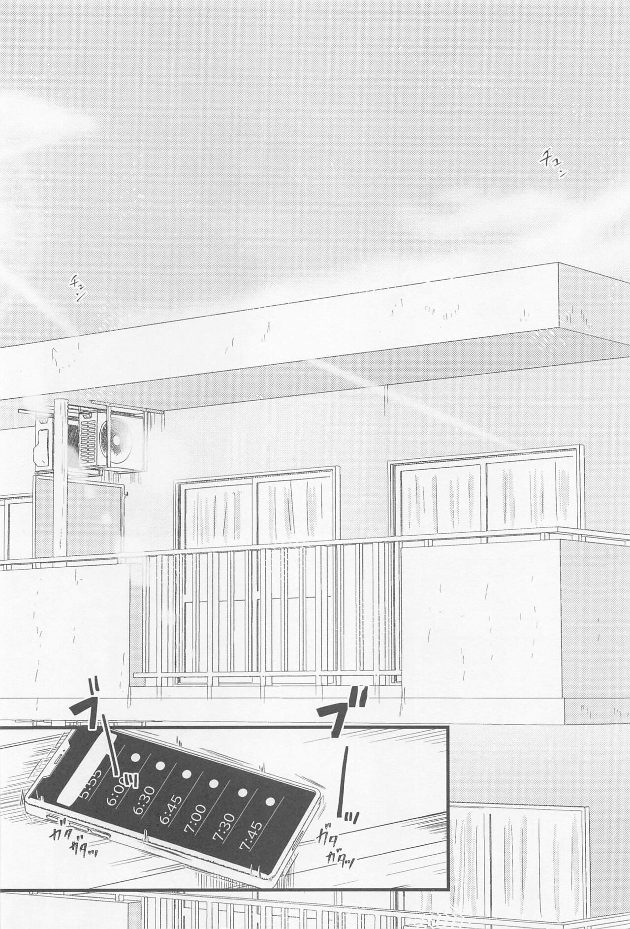 Bokura ga Futari de Kurashitara - If we lived together. - Page 3