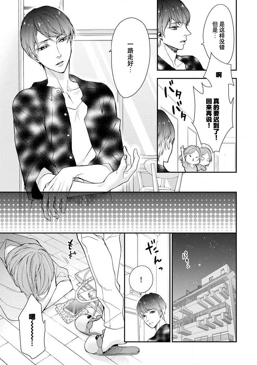 oku no Oku made mitsu no aji | 直达最深处的甜蜜味道 - Page 15