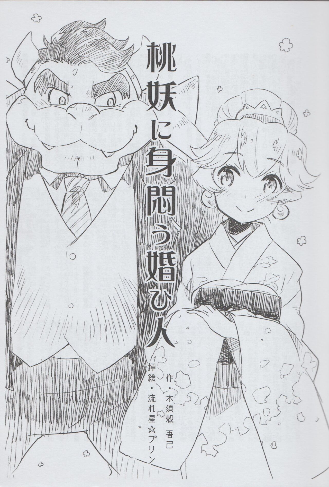 Engage Link - Page 11