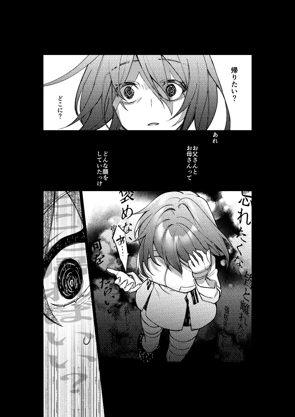 [Kairi) Obe guda ♀ matome[ fate grand order ) - Page 14