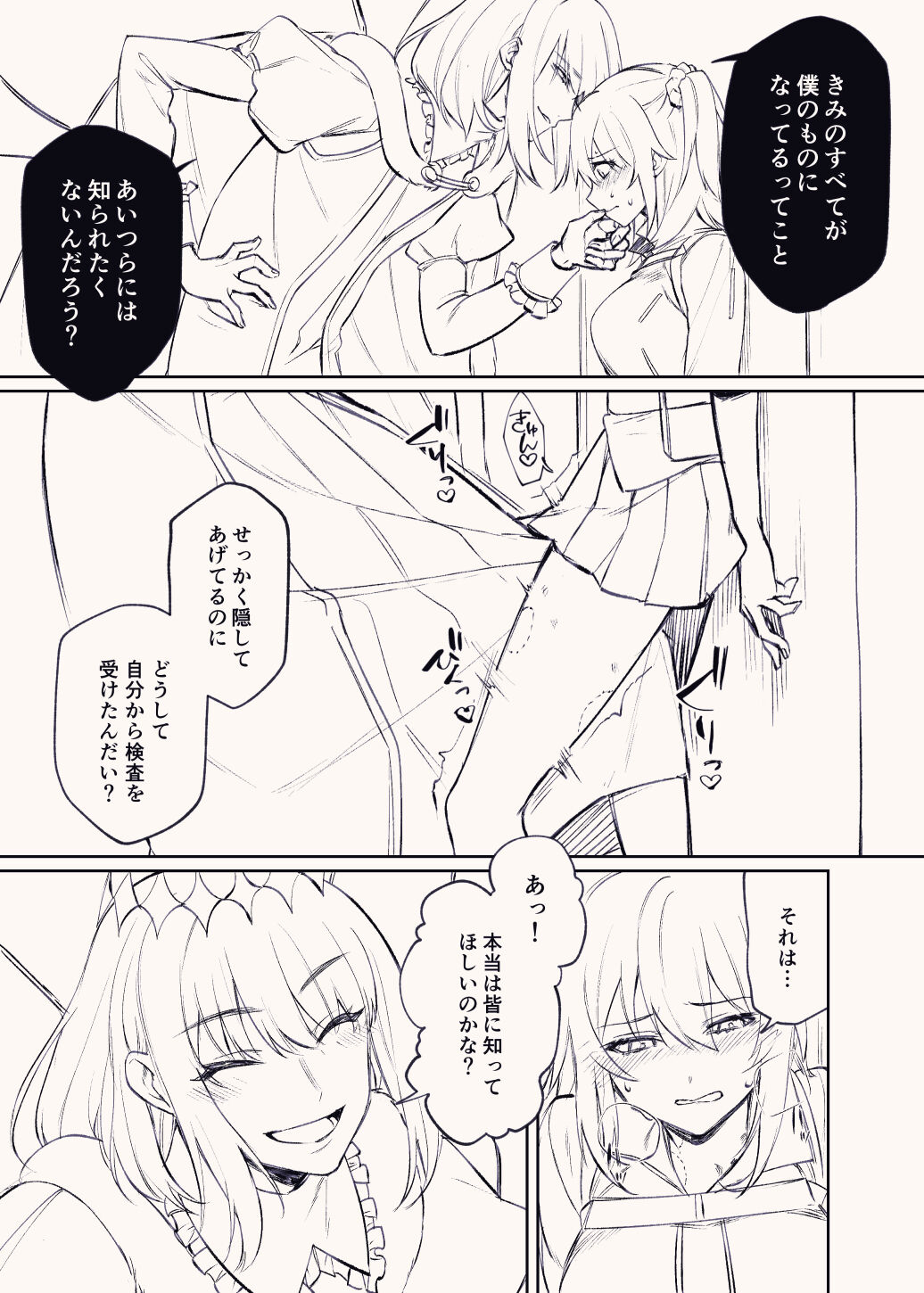 [Kairi) Obe guda ♀ matome[ fate grand order ) - Page 21