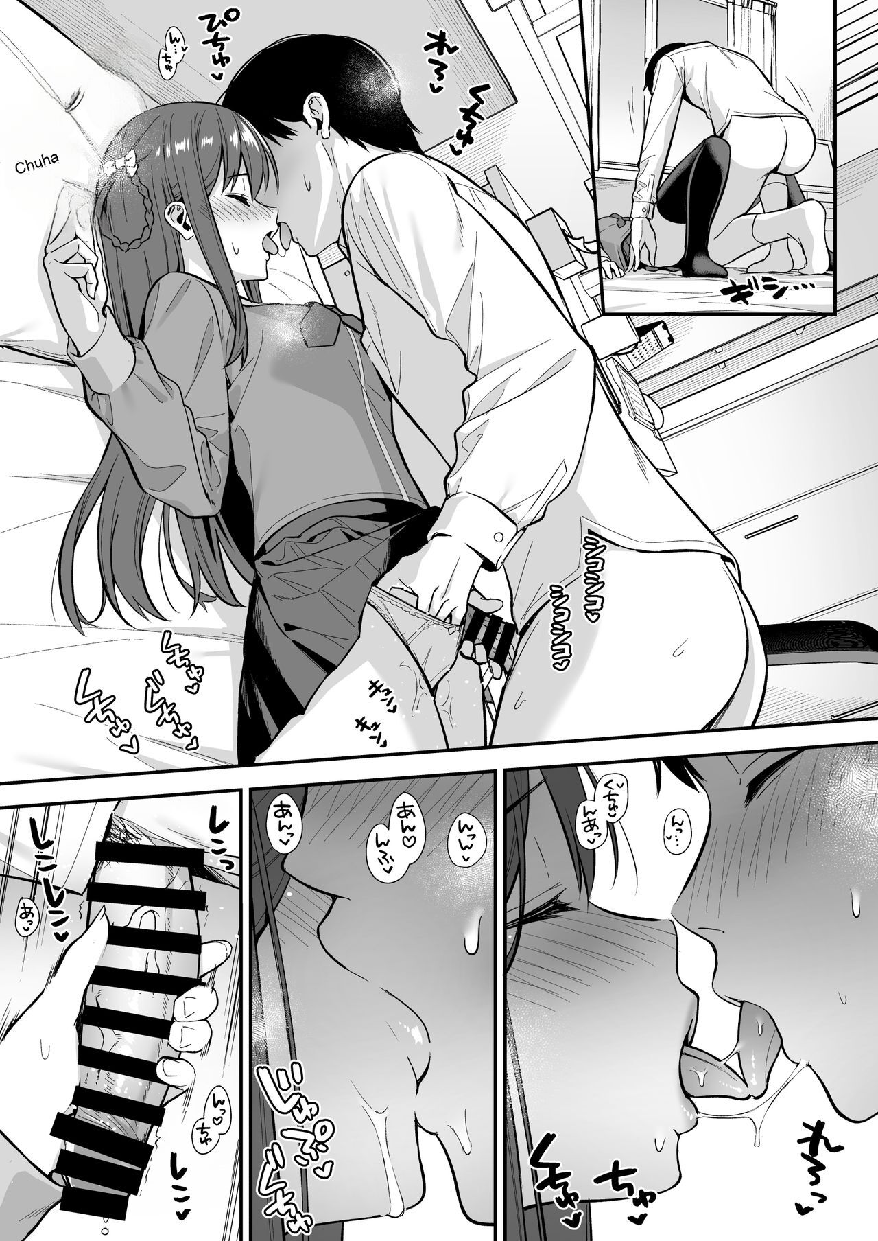 Futashika na Seishun day03 - Page 9