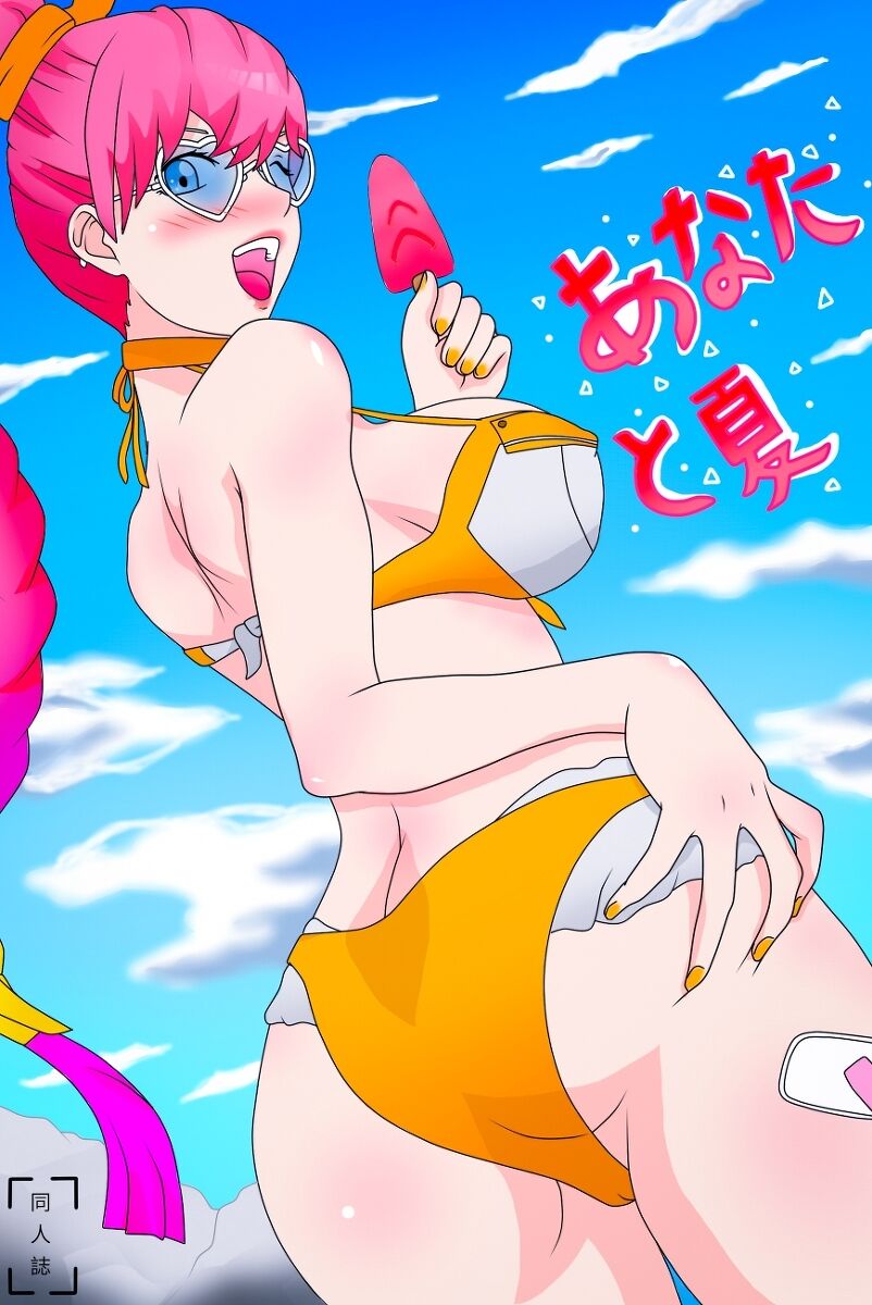 Anata to Natsu 2 - Page 16