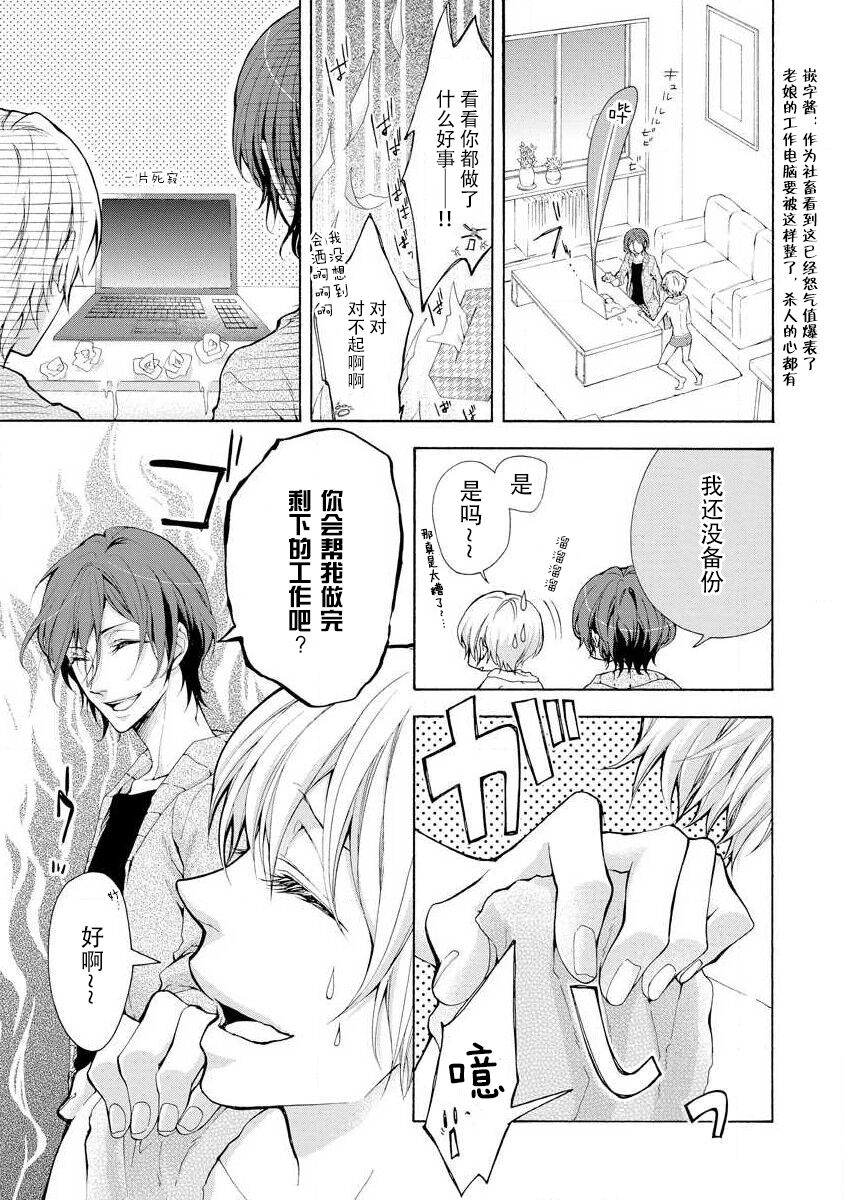 besuto endo wa aibu no ato de | 爱抚过后达成Best End - Page 16