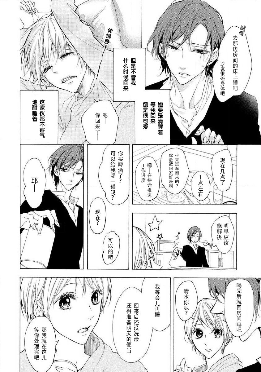 besuto endo wa aibu no ato de | 爱抚过后达成Best End - Page 39