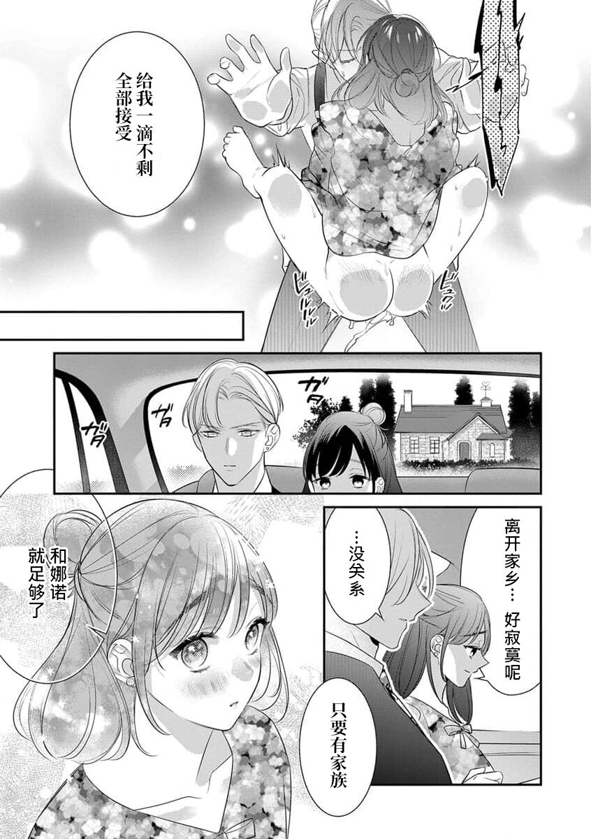 kono H mōsō dateotoko tenkai aridesu ka? | 这种H妄想华丽男子的展开是可以有的吗？ - Page 9