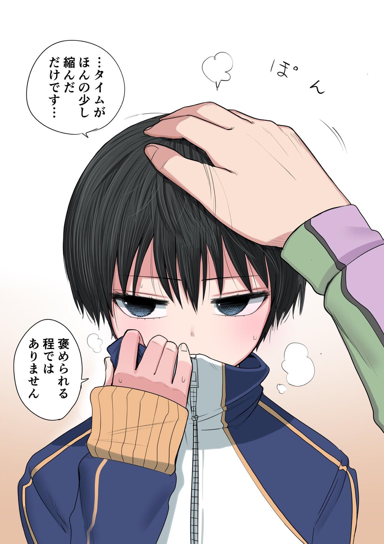 Kouhai - Page 10