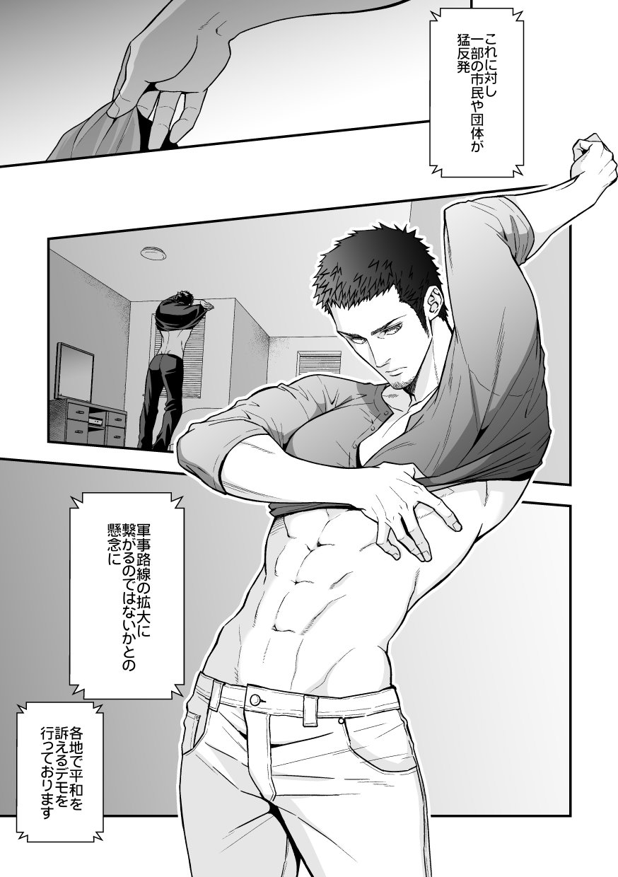 Jouge Kankei 6 - Page 12