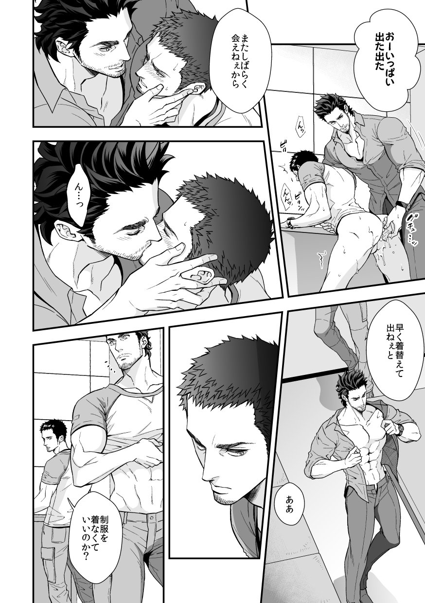 Jouge Kankei 6 - Page 23