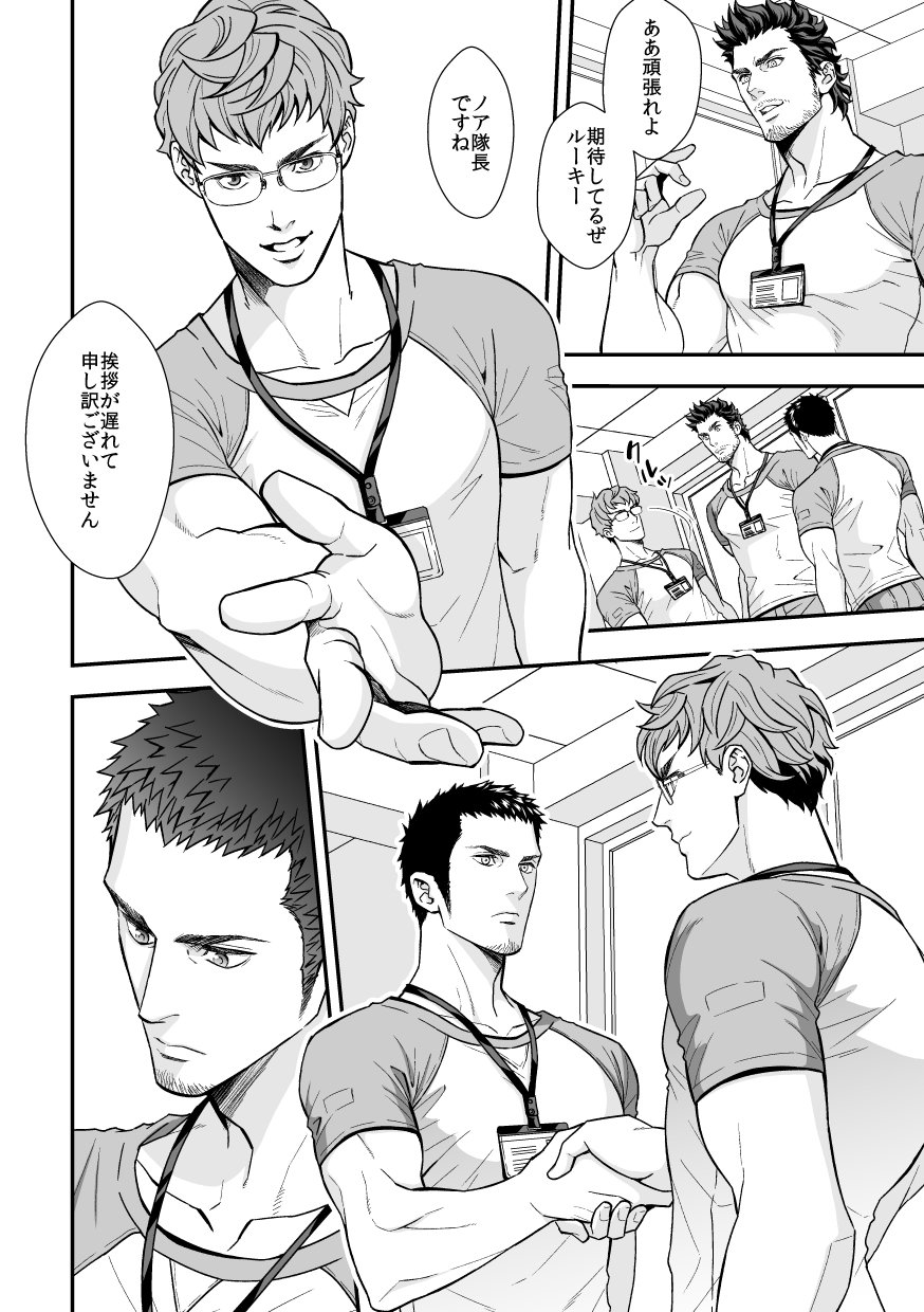 Jouge Kankei 6 - Page 27