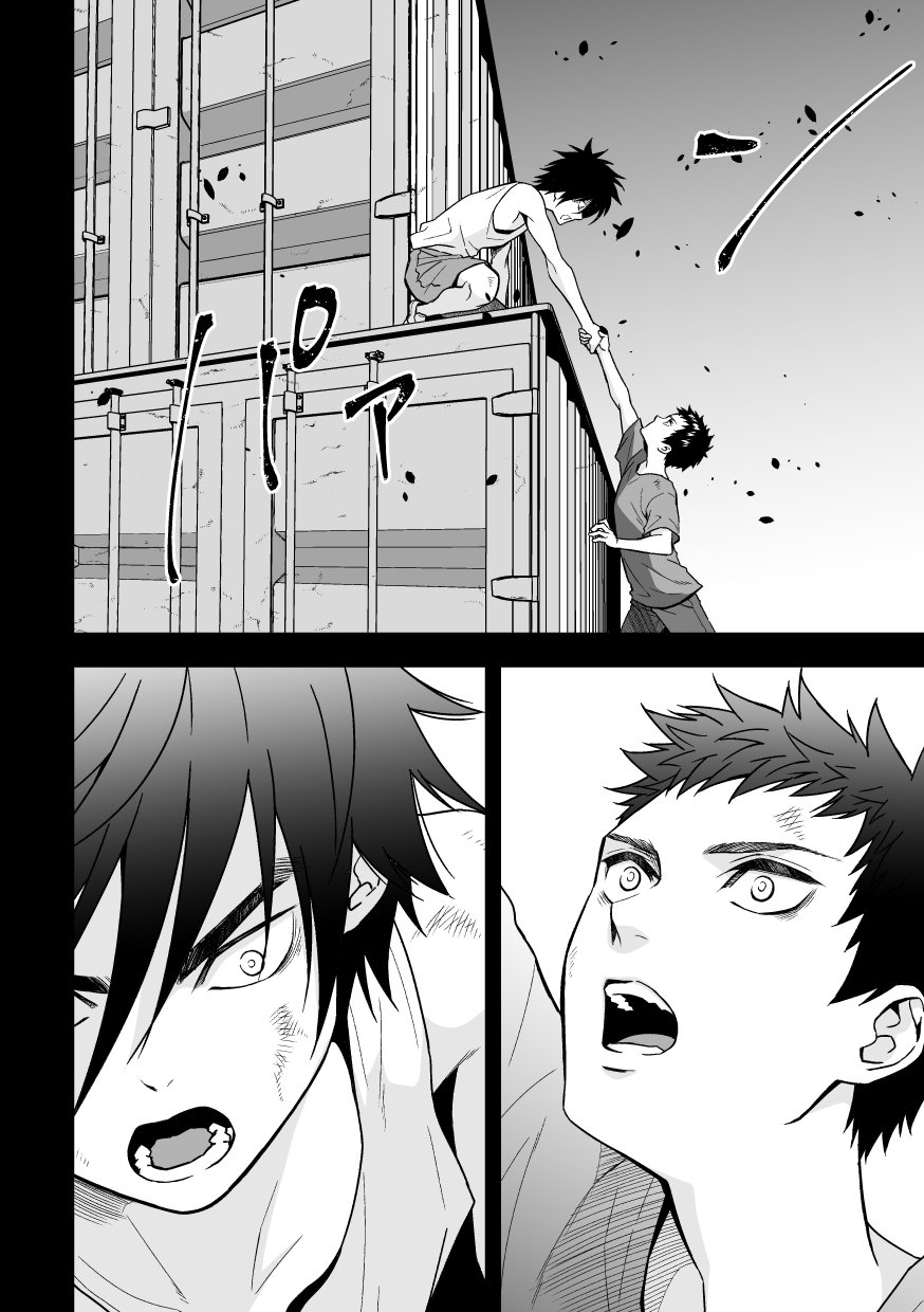 Jouge Kankei 6 - Page 7