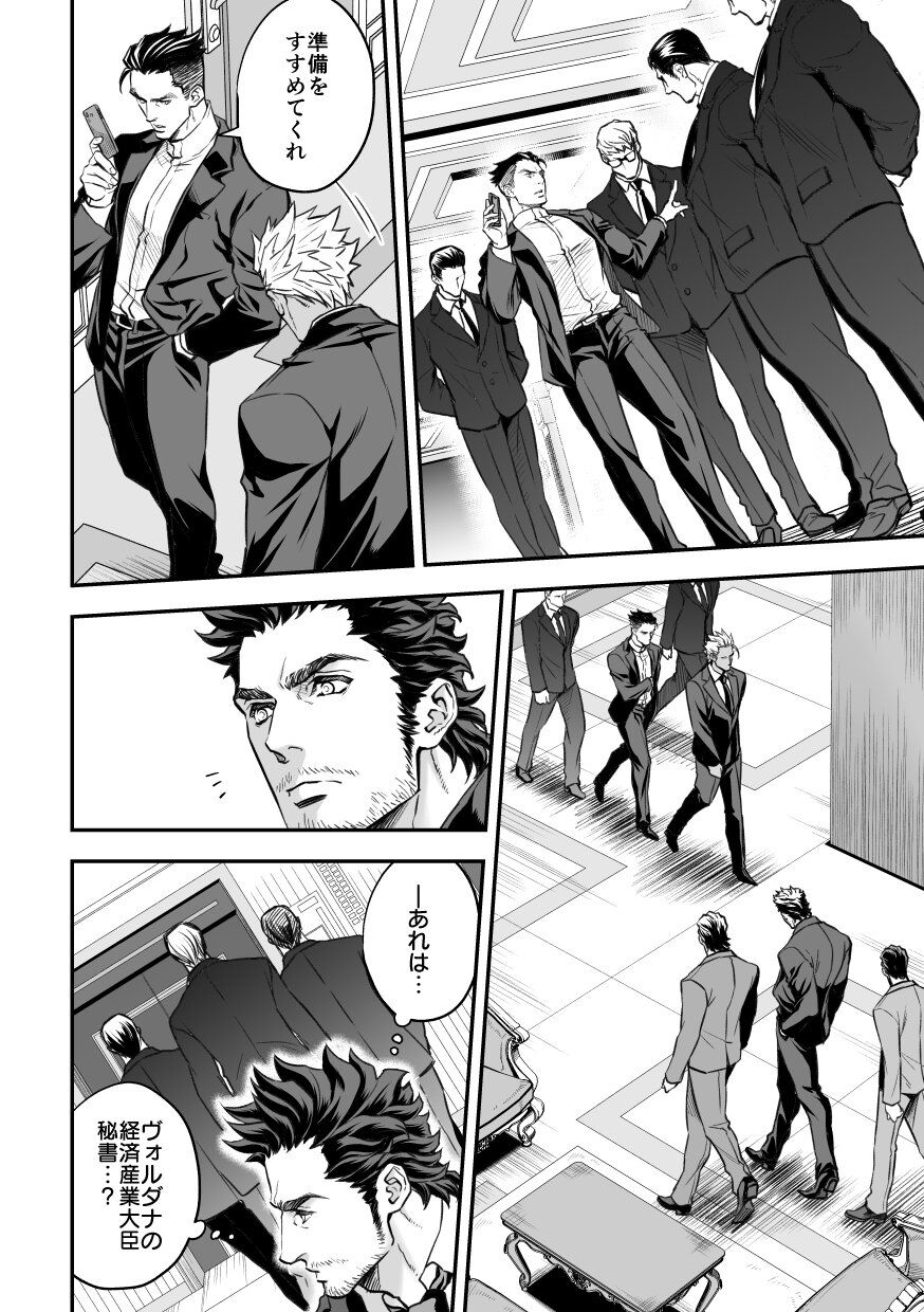 Jouge Kankei 7 - Page 15