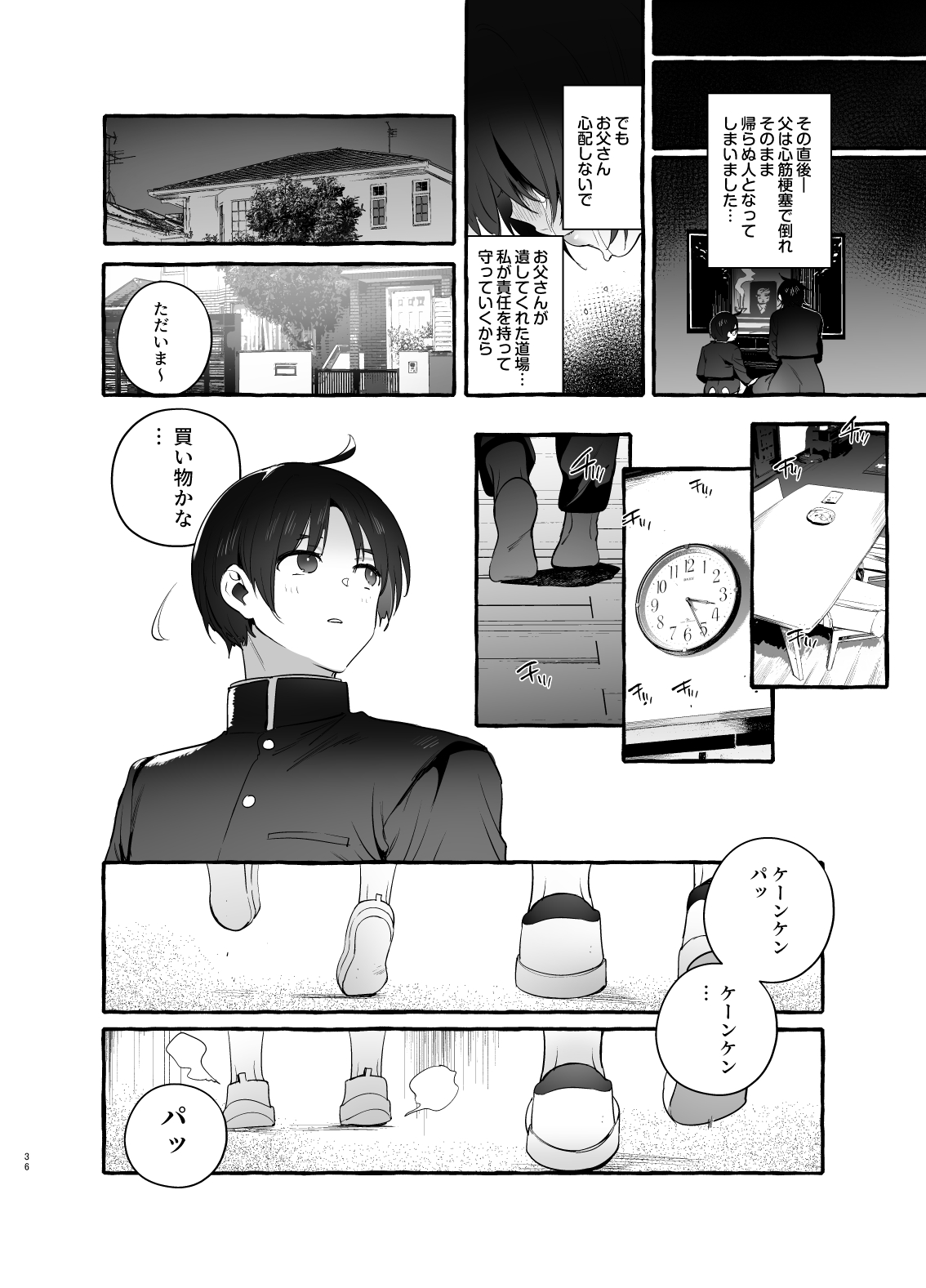 Deka Tsuyo Mama wa Boku ni Amai. - Page 37