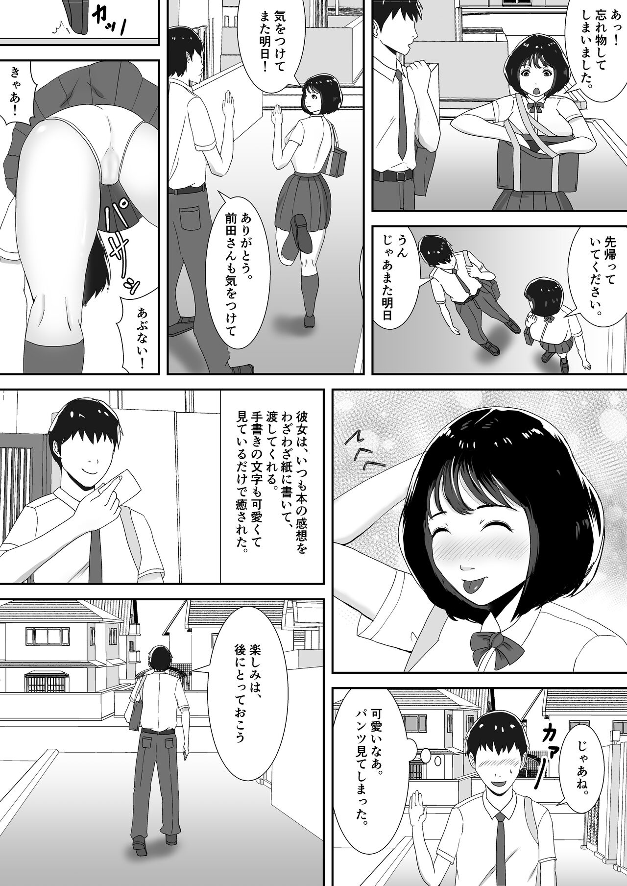 Suki tte, Itte Kurenai ne - Page 4