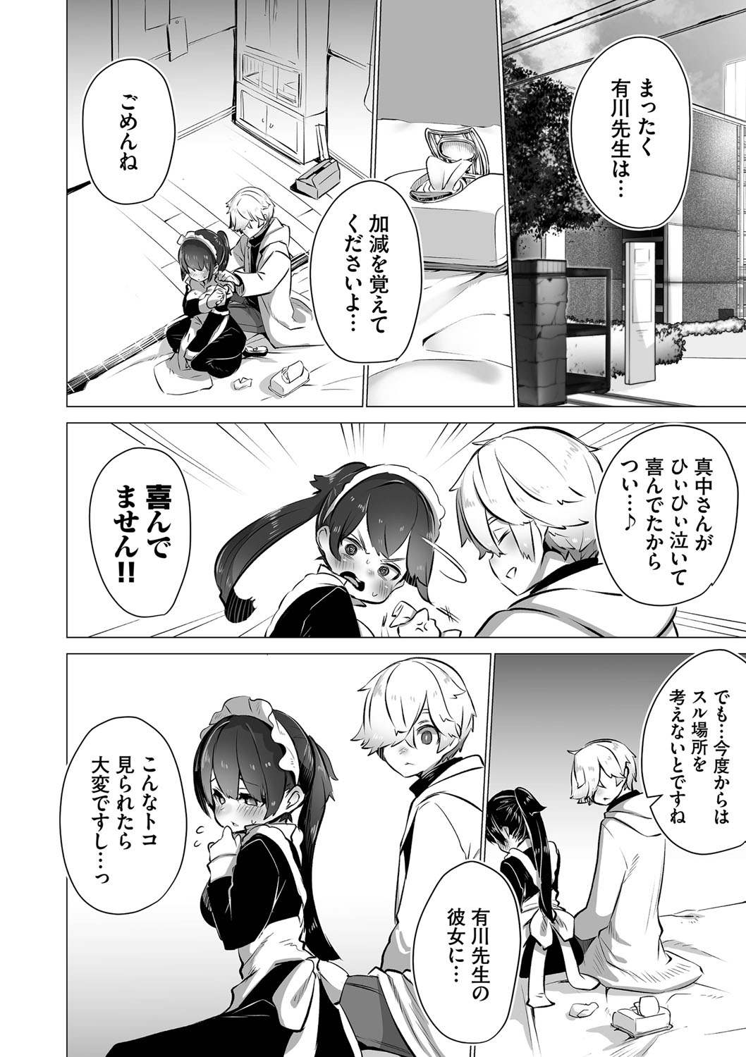 Tokyo Black Box 1 - Page 101