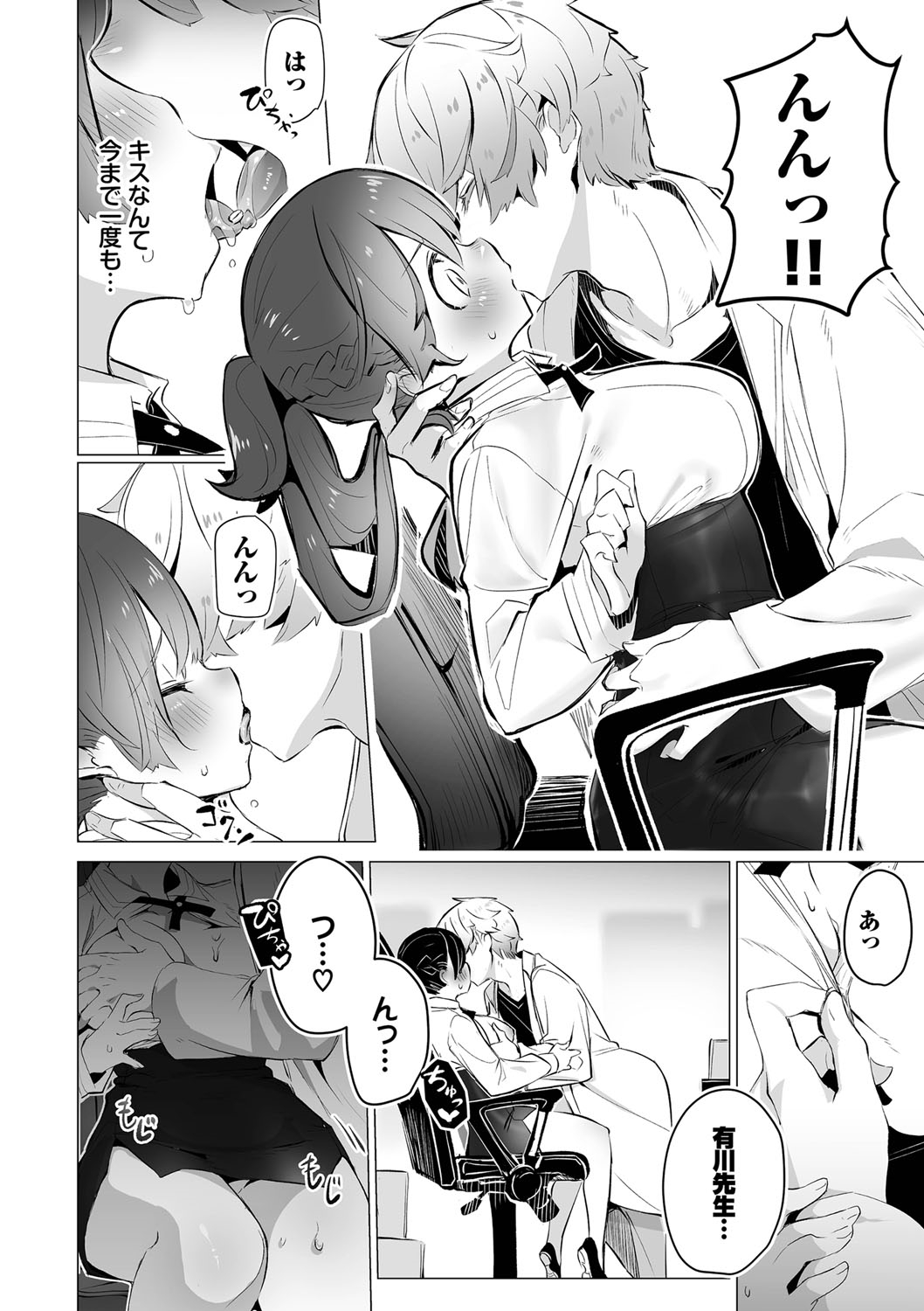 Tokyo Black Box 1 - Page 141