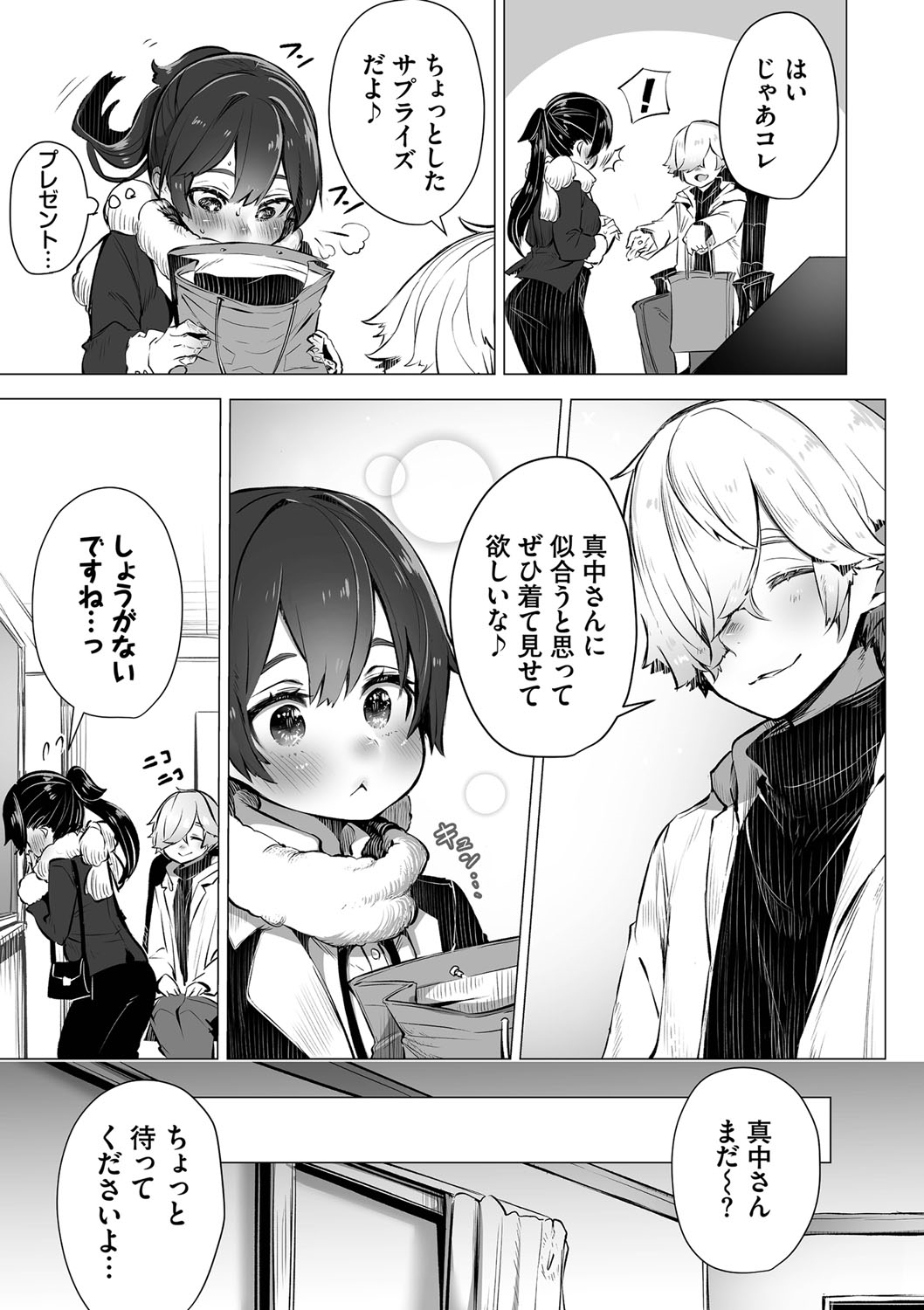 Tokyo Black Box 1 - Page 82