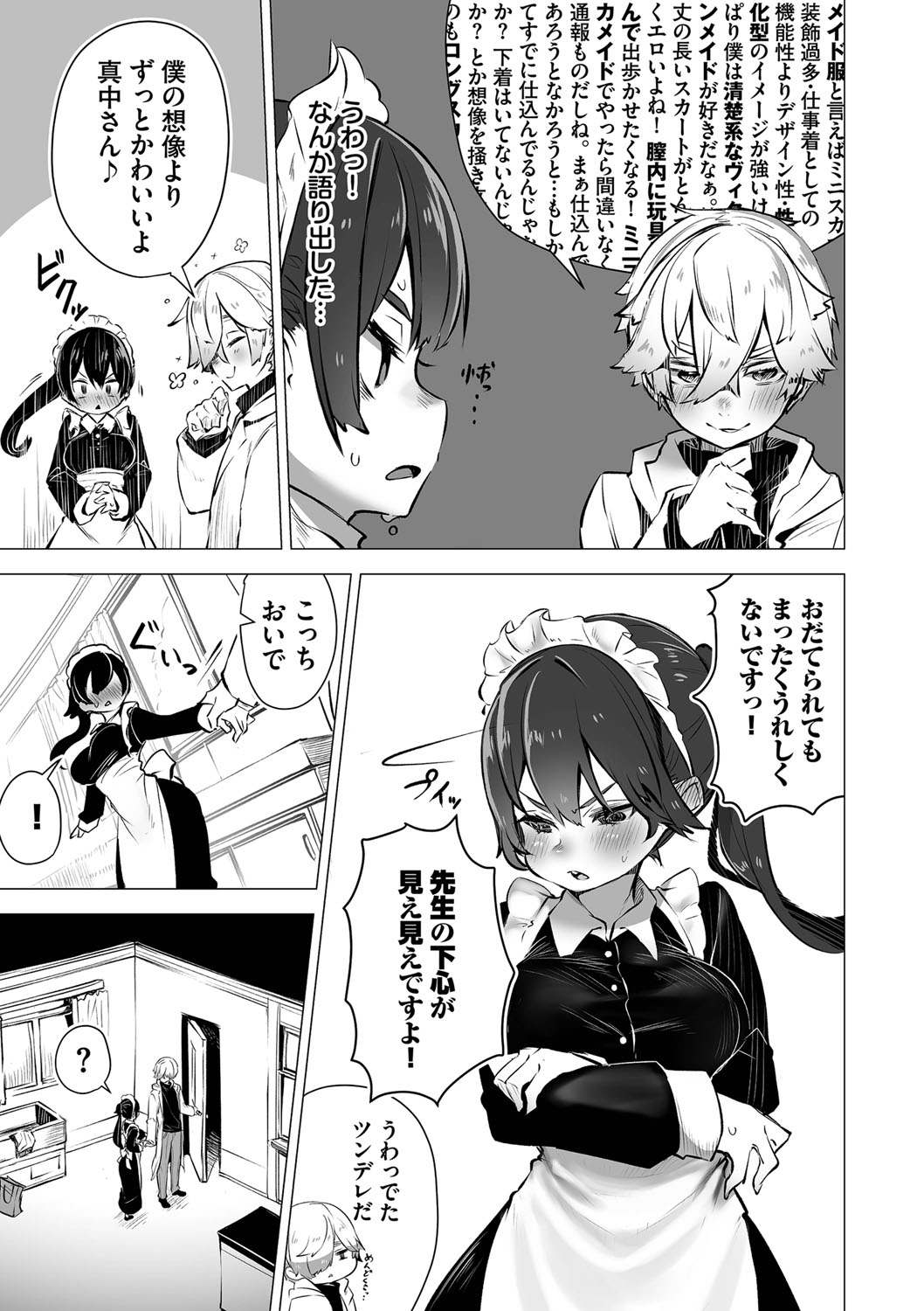Tokyo Black Box 1 - Page 84